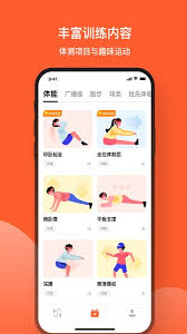天天跳绳如何更新版本 第1张