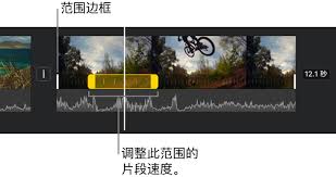 imovie如何调整视频速度 第3张