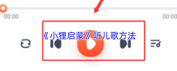 小狸启蒙如何清理缓存 第1张