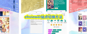 ehviewer如何切换站点 第3张