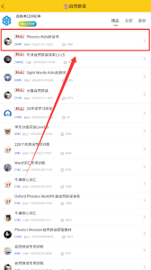 哆啦绘本如何查看拼读书 第2张