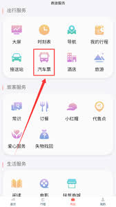 如何在中国铁旅购买汽车票 第1张