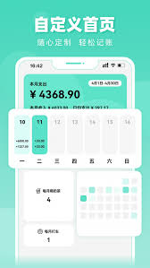 可乐记账app如何记账 第3张