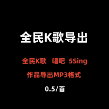 全民K歌怎么提取音频 第2张