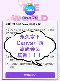 canva可画如何创建团队 第1张