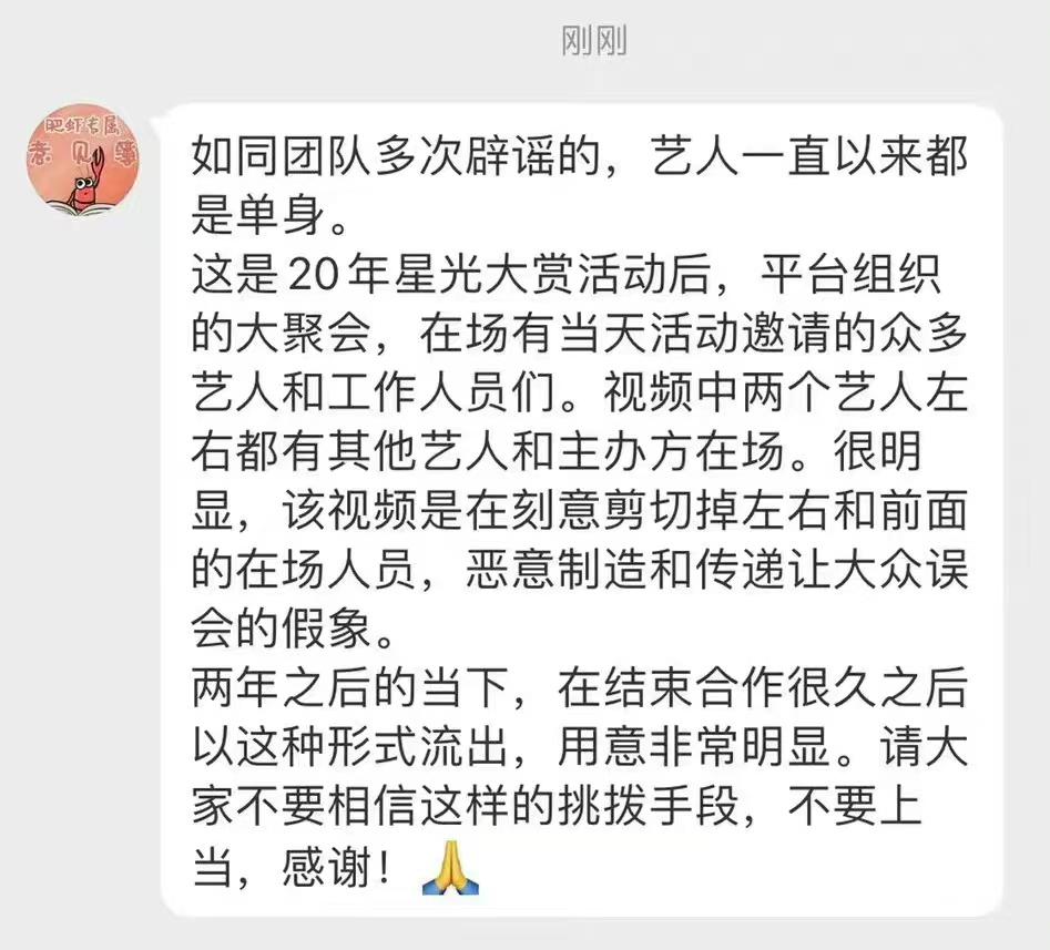 ​肖战杨紫聚会视频曝光，亲密互动疑恋爱，团队霸气回应 第3张