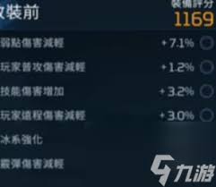 星球重启护盾核心怎么使用 第2张