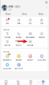 如何删除腾讯新闻自己的评论 第1张 如何删除腾讯新闻自己的评论 第1张