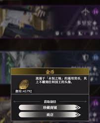 地下城堡4酒馆声望等级在哪看 第1张 地下城堡4酒馆声望等级在哪看 第1张