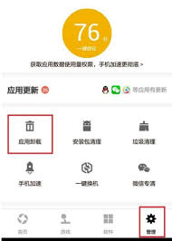 如何彻底卸载360手机助手 第1张 如何彻底卸载360手机助手 第1张