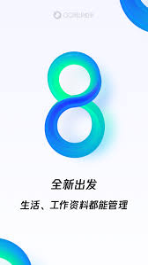 如何下载QQ同步助手安卓版官方 第1张