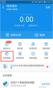 如何关闭支付宝花呗 第1张