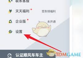 嘀嗒出行如何设置成为车主 第2张 嘀嗒出行如何设置成为车主 第2张