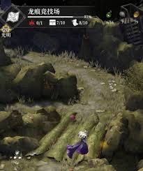 地下城堡4龙痕竞技场徽记用途是什么 第2张 地下城堡4龙痕竞技场徽记用途是什么 第2张