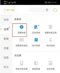 中国电信官网入口在哪 第2张 中国电信官网入口在哪 第2张