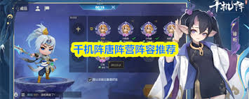 千机阵中立阵营如何组队 第1张