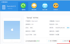 XY苹果助手是什么 第3张