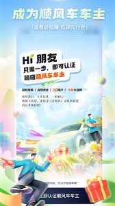 嘀嗒拼车怎么接单步骤 第1张