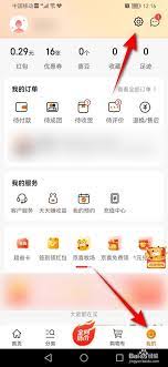 嘀嗒拼车怎么接单步骤 第3张