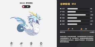 洛克王国世界茉莉亚怎么打败 第3张
