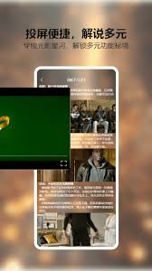 小柠檬追剧如何进行投屏 第3张