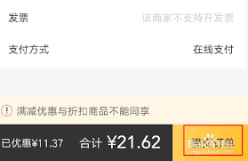美团外卖怎么设置支付方式 第1张