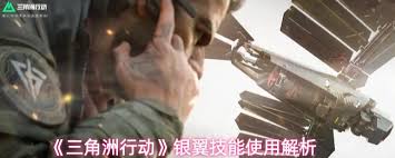 三角洲行动如何用银翼完成个人任务 第1张