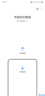 三星手机如何转移微信聊天记录到新手机 第2张