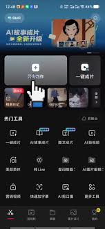 剪映如何将语音转文字成视频 第2张