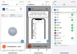 钉钉打卡定位提示区域不符怎么办 第2张