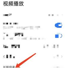 谷歌浏览器如何实现长按加速 第1张