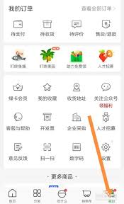 叮咚买菜联名信用卡如何开启 第2张