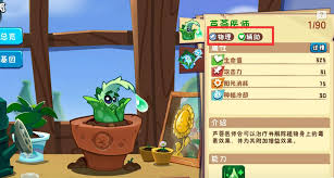 植物大战僵尸3植物羁绊怎么玩 第3张