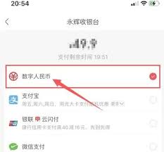 永辉生活如何使用数字人民币支付 第1张