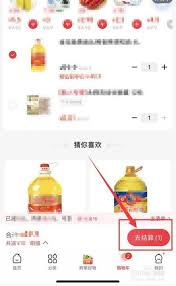 永辉生活如何使用数字人民币支付 第3张
