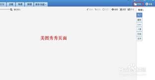 美图秀秀怎么给照片打底色 第1张