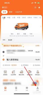 货拉拉订单如何分享 第2张 货拉拉订单如何分享 第2张