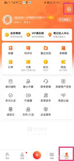 大众点评如何申请会员 第1张