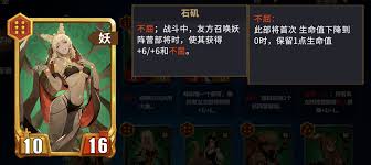 千机阵T0阵营妖阵营有哪些特色 第1张