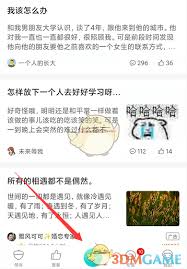 松果倾诉如何设置青少年模式 第2张