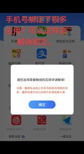 小鹅通如何修改手机号 第1张