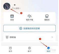 小鹅通如何修改手机号 第2张