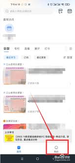 小鹅通如何修改手机号 第3张