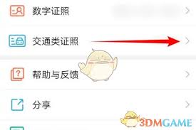 爱南宁如何认证电动车 第1张