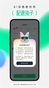 咕咚户外跑步怎么使用 第2张