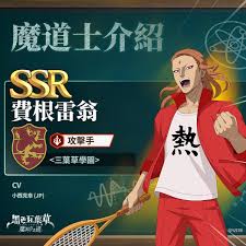 黑色四叶草魔法帝之道费根雷翁怎么样 第1张 黑色四叶草魔法帝之道费根雷翁怎么样 第1张