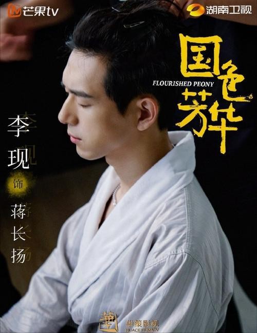 ​目前在拍的4部唐朝背景古装剧，你们看好哪对？ 第7张