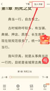 奇迹免费小说如何加入书架 第1张 奇迹免费小说如何加入书架 第1张