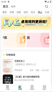 小说阅读吧app如何清空书架 第1张 小说阅读吧app如何清空书架 第1张