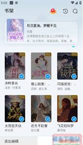 小说阅读吧app如何清空书架 第2张 小说阅读吧app如何清空书架 第2张